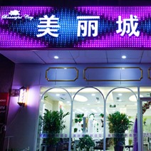 ​荧光兽美丽城新店起航，福利不停歇！