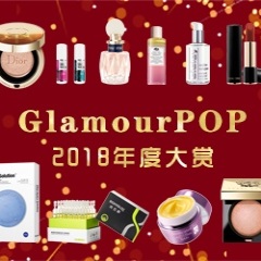 尚妆GlamourPOP 2018年度大赏评选上线