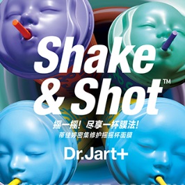 ​Dr.Jart+蒂佳婷橡胶摇摇杯面膜新品上市