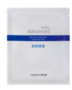 SKIN Advanced白金舒润系列面膜 呵护你的精