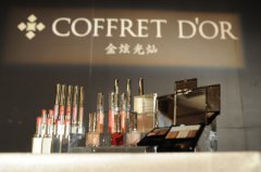 ​COFFRET D'OR金炫光灿 璀璨登场