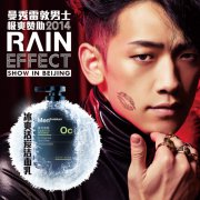 曼秀雷敦男士极爽赞助Rain 2014北京演唱